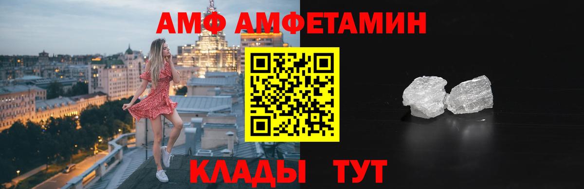 Amphetamine 98%  Вход с VPN  АМФ  Карпинск  Амфетамин 