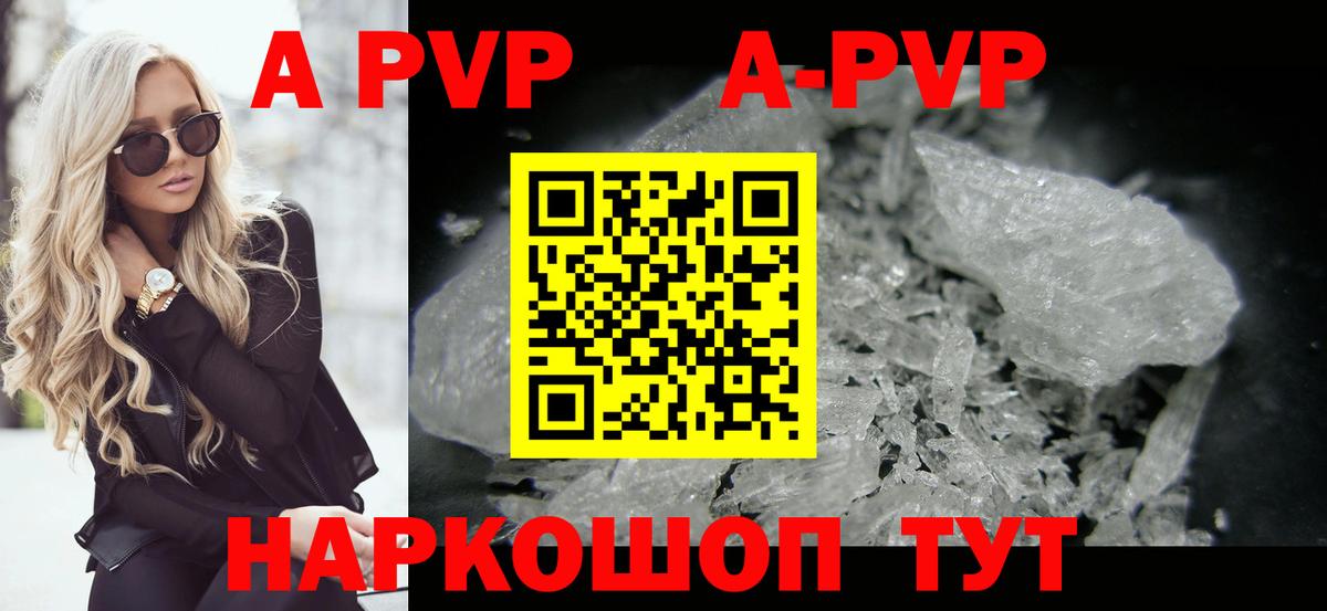 Alpha-PVP Соль  Вход с VPN  А ПВП VHQ  Alfa_PVP Crystall  Карпинск 