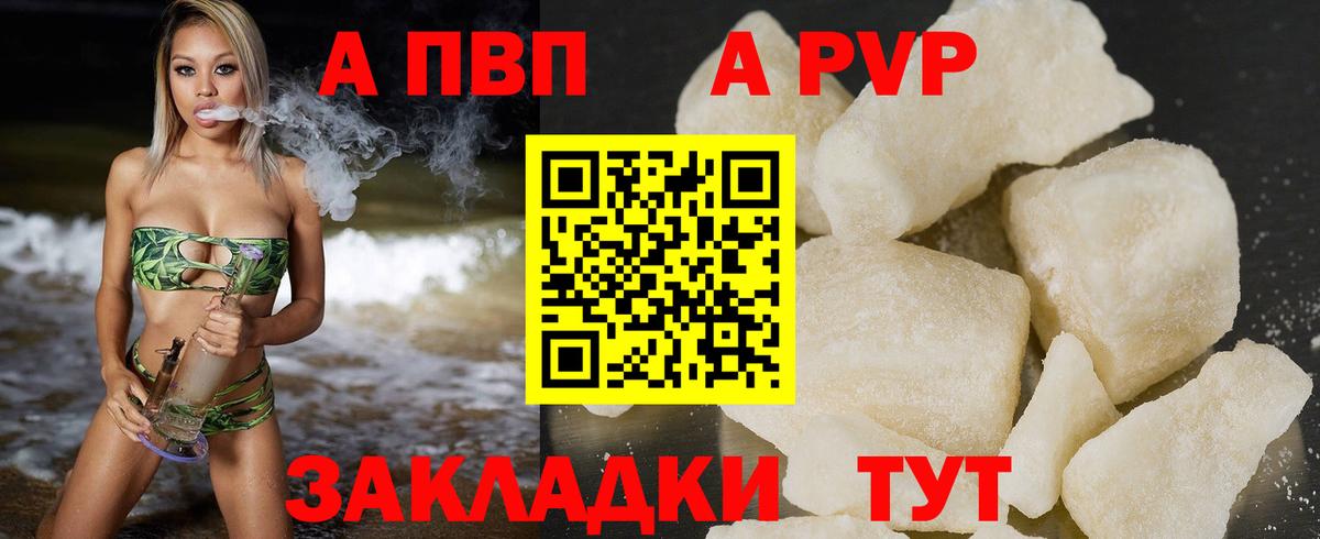 APVP крисы CK Карпинск