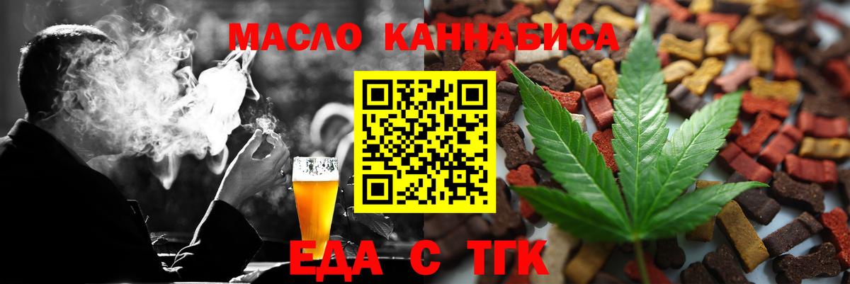 Cannafood конопля  Вход с VPN  Карпинск 
