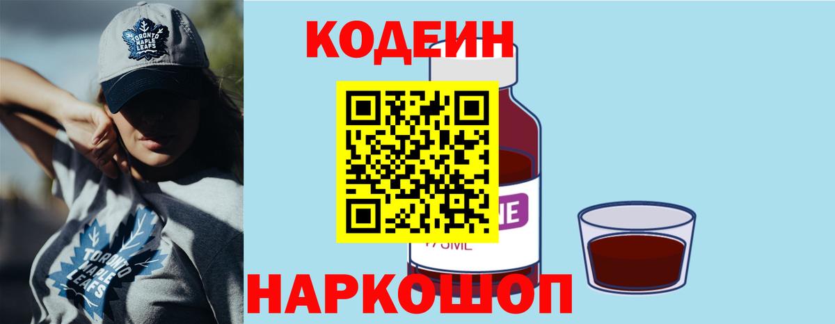 Codein Purple Drank Карпинск