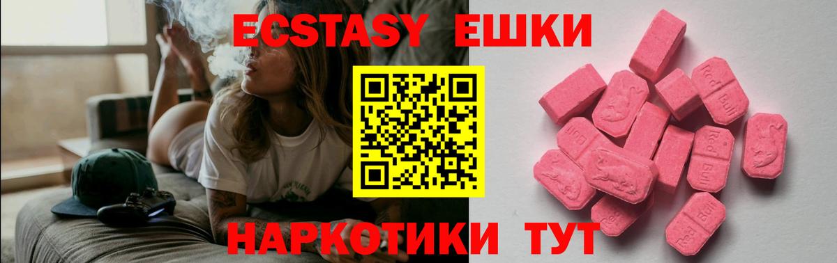 ЭКСТАЗИ 300 mg Карпинск