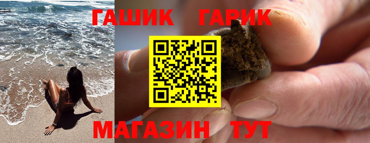 ГАШИШ гарик  ГАШИШ VHQ  Вход с VPN  Карпинск 