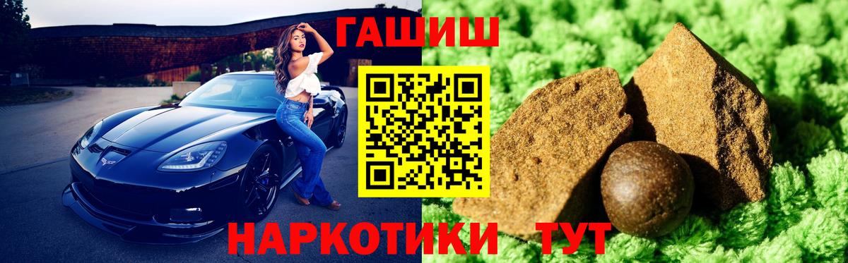 ГАШИШ 40% ТГК Карпинск