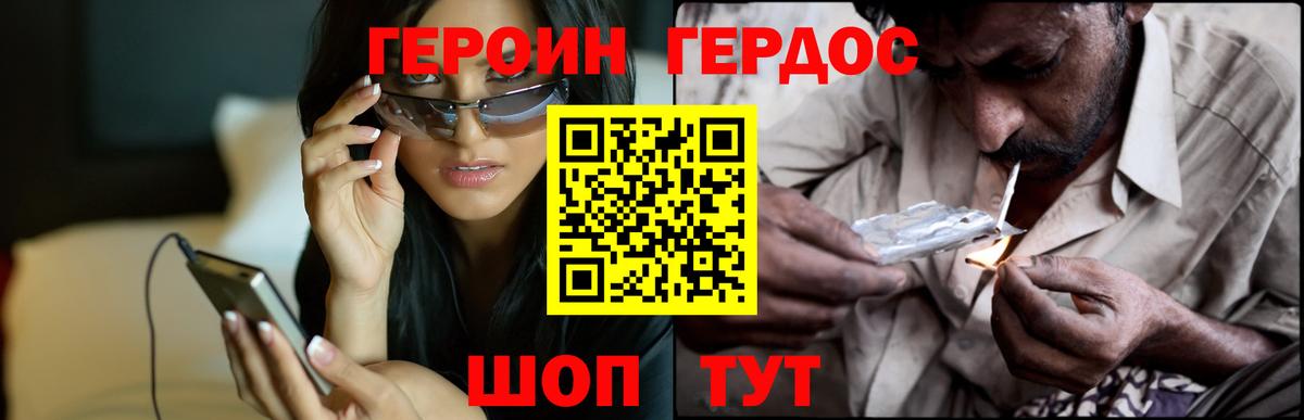 Героин хмурый  Вход с VPN  Карпинск 