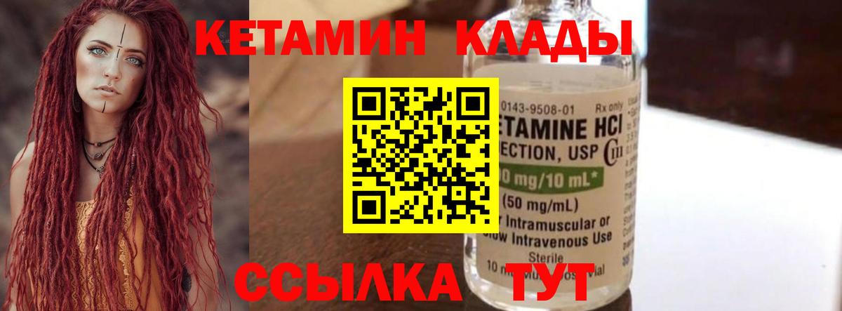 Кетамин ketamine Карпинск