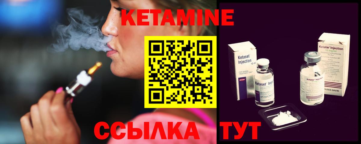 КЕТАМИН ketamine  КЕТАМИН ketamine  Вход с VPN  нарко площадка наркотические препараты  Карпинск 