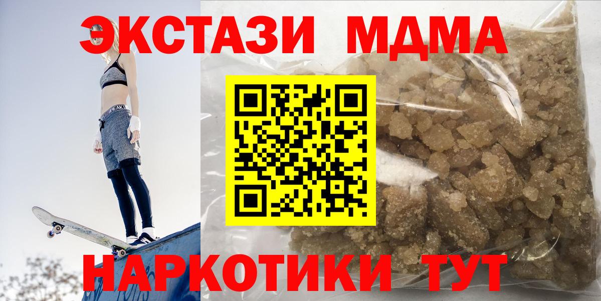 МДМА Molly Карпинск
