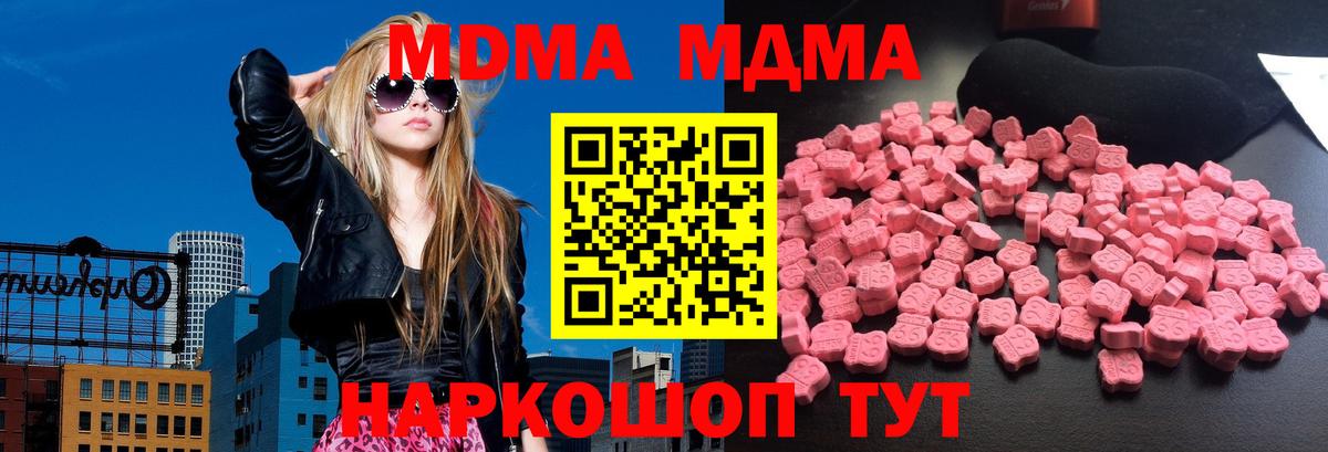 MDMA Molly  МДМА молли  Вход с VPN  Карпинск 