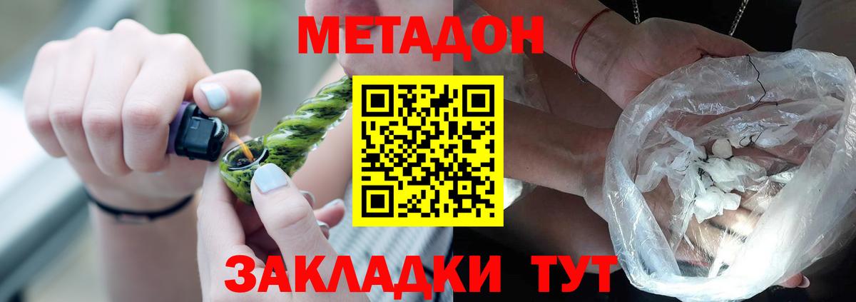 Метадон белоснежный  МЕТАДОН methadone  Карпинск  Вход с VPN 
