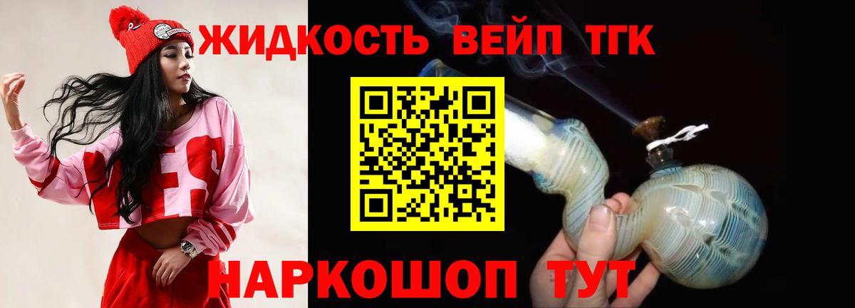 ТГК концентрат Карпинск
